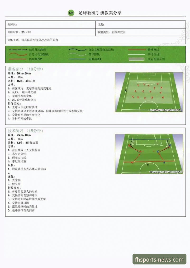 资深用户分享：如何通过凤凰体育平台深度解析阿森纳的“角球制胜学”